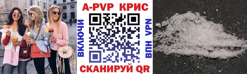купить   Южа  A PVP Crystall 