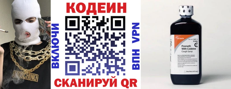 Кодеин напиток Lean (лин) Южа