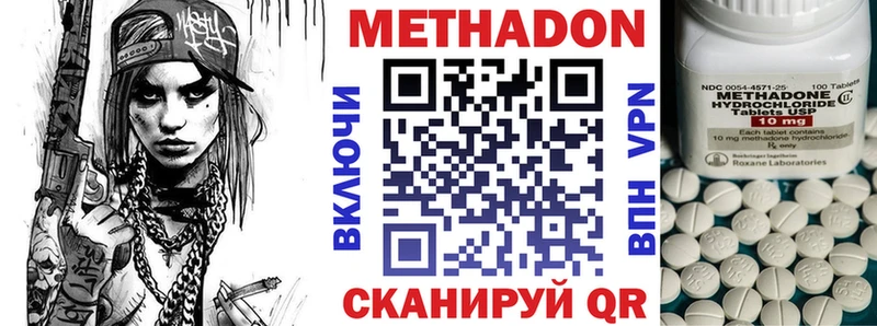где купить наркотик Южа Метадон VHQ